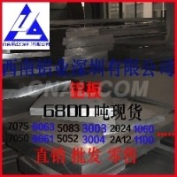 超厚<em class='color-orange'>铝合金</em><em class='color-orange'>板</em>批发6261 <em class='color-orange'>合金</em><em class='color-orange'>板</em>