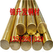 <em class='color-orange'>H59</em><em class='color-orange'>黃銅棒</em> 直徑6mm-55mm