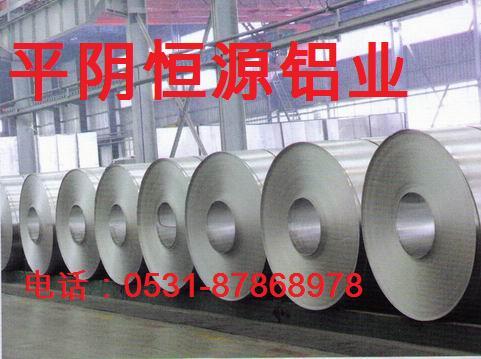 3003保溫鋁卷0.8厚價格多少錢1噸