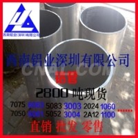 西南<em class='color-orange'>鋁</em><em class='color-orange'>5754</em>鋁管 合金無縫鋁管<em class='color-orange'>5754</em>