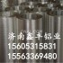 3003 0.4mm0.5mm0.6mm合金鋁卷鋁皮