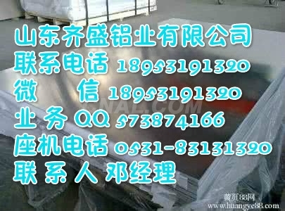 铝板规格表