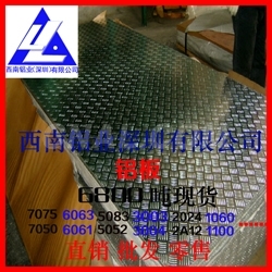 国标5050环保铝板 防锈中厚铝板