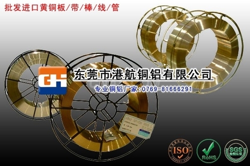 H85黄铜 H85高精黄铜线