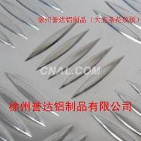 <em class='color-orange'>五</em><em class='color-orange'>条</em><em class='color-orange'>筋</em><em class='color-orange'>花纹</em>铝板、指针<em class='color-orange'>花纹板</em>徐州铝板供应