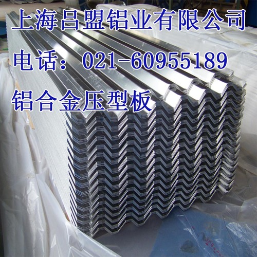 YX30-160-800铝瓦 铝合金压型板