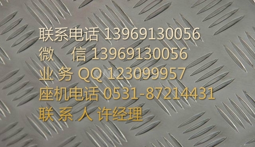 0.8毫米合金鋁板廠家價格