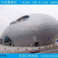 <em class='color-orange'>包</em><em class='color-orange'>柱</em><em class='color-orange'>铝</em><em class='color-orange'>单板</em>,圆柱<em class='color-orange'>铝</em><em class='color-orange'>单板</em>,弧形<em class='color-orange'>铝</em><em class='color-orange'>单板</em>