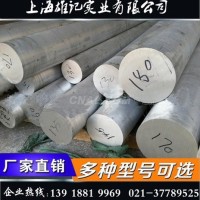 2024鋁棒