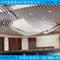 弧形<em class='color-orange'>吊頂</em>/弧形鋁方通