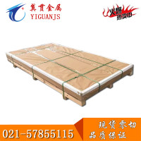 翼貫<em class='color-orange'>2A11</em><em class='color-orange'>鋁板</em>價格<em class='color-orange'>2A11</em>鋁棒