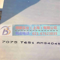 現(xiàn)貨航空鋁板超硬鋁<em class='color-orange'>7075</em>T6