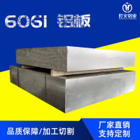 <em class='color-orange'>6061</em><em class='color-orange'>鋁板</em><em class='color-orange'>航標</em><em class='color-orange'>中厚板</em>