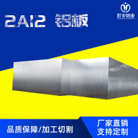 <em class='color-orange'>2A12</em>鋁板中厚鋁板