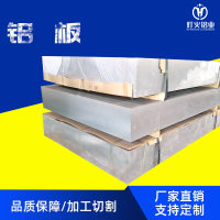 <em class='color-orange'>2A14</em><em class='color-orange'>鋁板</em>鋁棒國軍標中厚板