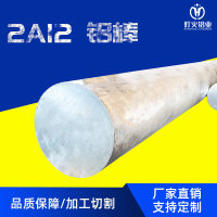 2A12鋁棒鋁型材