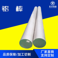 5083鋁棒實(shí)心鋁圓棒