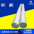 5083鋁棒實(shí)心鋁圓棒
