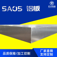 5A05軍工鋁板中厚板