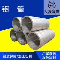 <em class='color-orange'>6061</em><em class='color-orange'>鋁管</em>圓管方矩管無(wú)縫管
