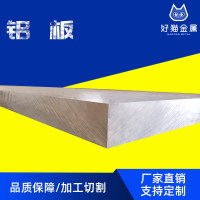3A21铝板军工<em class='color-orange'>铝材</em><em class='color-orange'>西南铝</em>