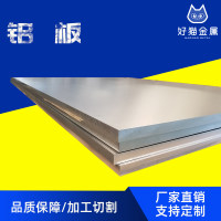 <em class='color-orange'>3004</em><em class='color-orange'>鋁板</em>鋁卷鋁帶