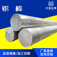 5052<em class='color-orange'>鋁棒</em><em class='color-orange'>實心</em>鋁圓棒