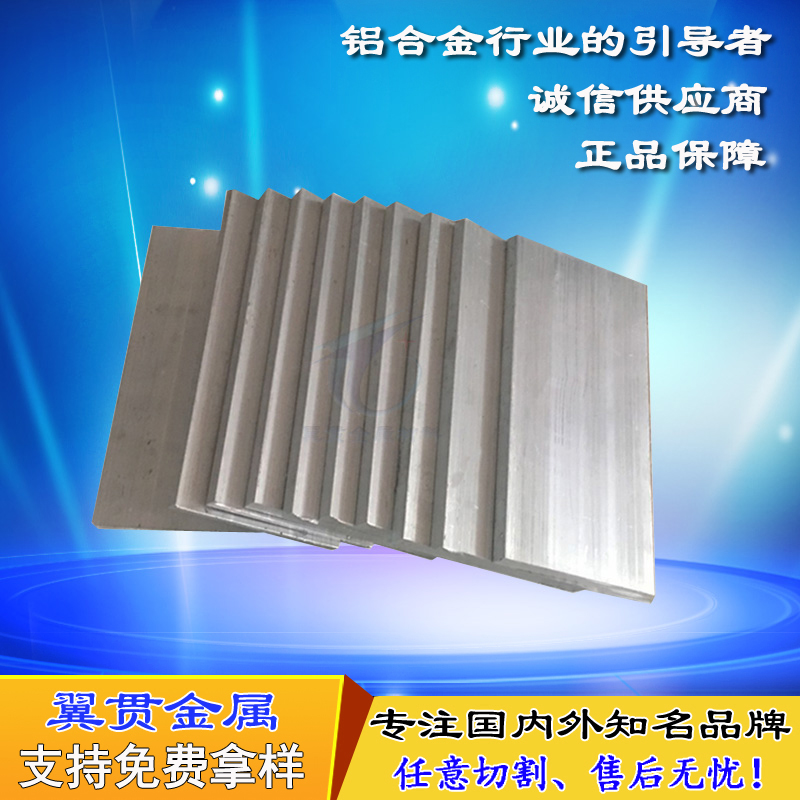 6063鋁板力學性能