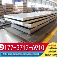 明泰<em class='color-orange'>5454</em><em class='color-orange'>铝板</em>厂家<em class='color-orange'>价格</em>