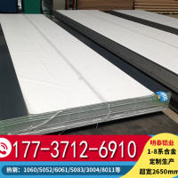 河南<em class='color-orange'>5052</em><em class='color-orange'>鋁板</em><em class='color-orange'>廠家</em>價格