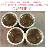 偏心銅套訂做