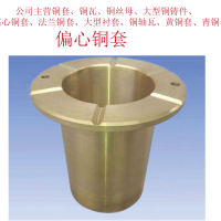 傳動軸<em class='color-orange'>銅套</em>訂做
