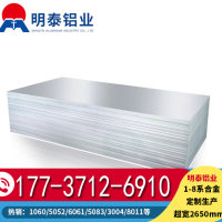 筆記本外殼用<em class='color-orange'>5052</em><em class='color-orange'>鋁板</em><em class='color-orange'>廠家</em>價格