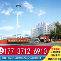 <em class='color-orange'>山東</em><em class='color-orange'>鋁板</em>廠(chǎng)家6063<em class='color-orange'>鋁板</em>一噸價(jià)格