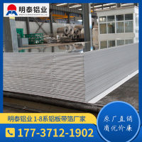 河南5052-O鋁板供應商