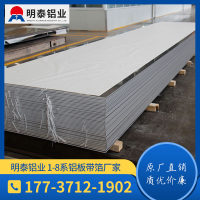 河南5052双面<em class='color-orange'>覆</em><em class='color-orange'>膜</em><em class='color-orange'>铝板</em>