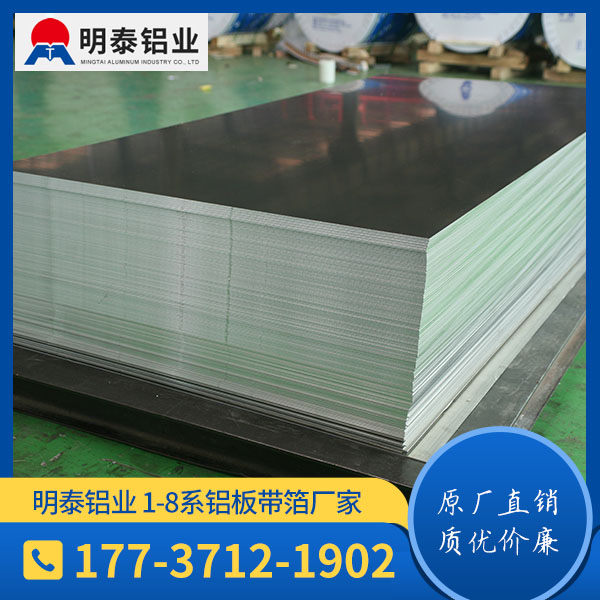 制冷装置用5182铝板生产厂家