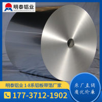 鋁<em class='color-orange'>蜂窩</em><em class='color-orange'>芯</em><em class='color-orange'>用</em>3003h18<em class='color-orange'>鋁箔</em>