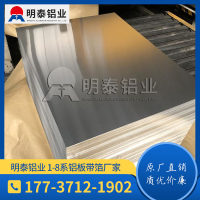 <em class='color-orange'>建築</em><em class='color-orange'>幕牆</em>用1100超寬鋁板