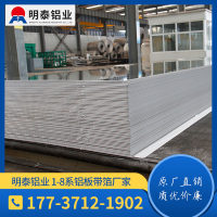 罐车车体用<em class='color-orange'>5754</em><em class='color-orange'>铝板</em>生产<em class='color-orange'>厂家</em>
