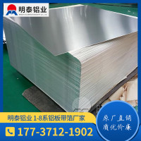 大巴<em class='color-orange'>蒙皮</em><em class='color-orange'>用</em>5052h32<em class='color-orange'>鋁板</em>現貨