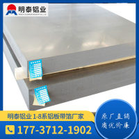 5083中<em class='color-orange'>厚</em><em class='color-orange'>鋁板</em>生產<em class='color-orange'>廠家</em>