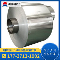 餐盒用<em class='color-orange'>8011</em><em class='color-orange'>鋁箔</em>生產<em class='color-orange'>廠家</em>