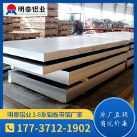 5052防銹<em class='color-orange'>鋁板</em><em class='color-orange'>多少錢</em><em class='color-orange'>一噸</em>