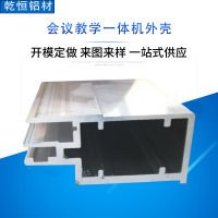 <em class='color-orange'>工業(yè)</em><em class='color-orange'>鋁型材</em>外框開模加工 鋁合金加