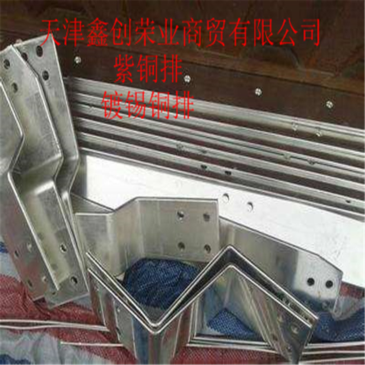 北京紫铜排 配电柜镀锡铜排低价格