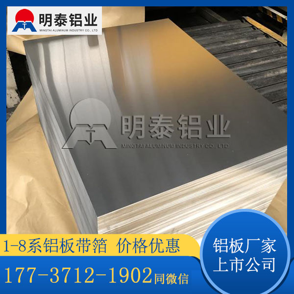 5M52铝板生产厂家直销价格