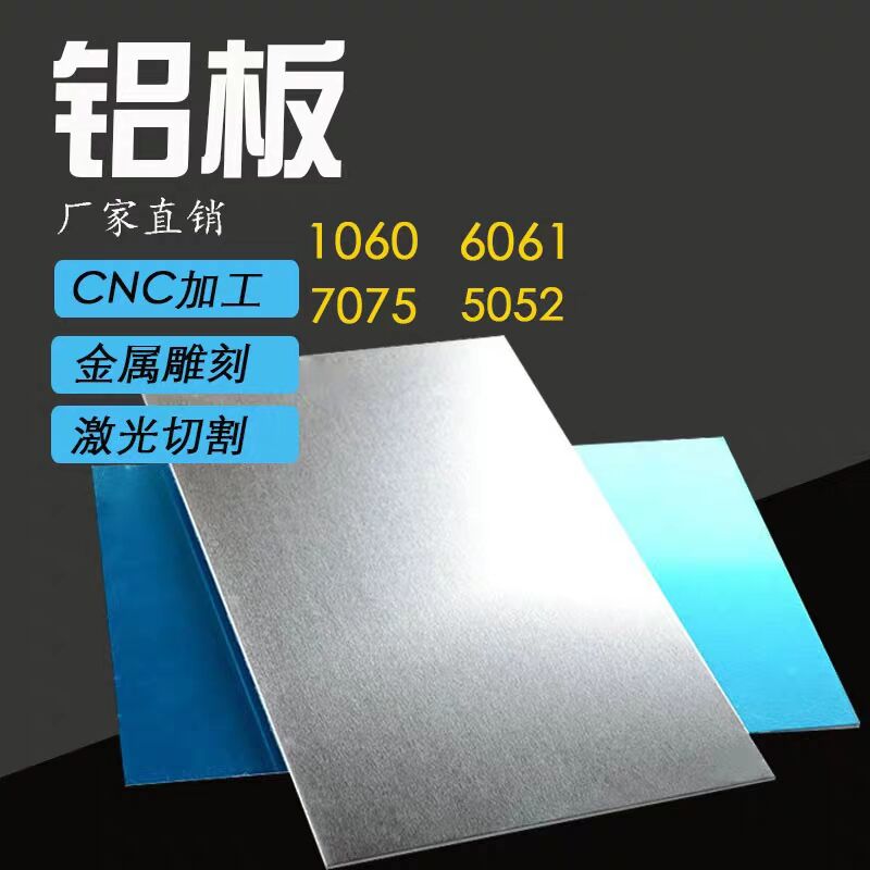 6061鋁板 表面光滑平整鋁板 