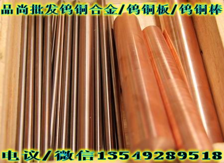 进口W80钨铜 日本阿斯坦钨厂家