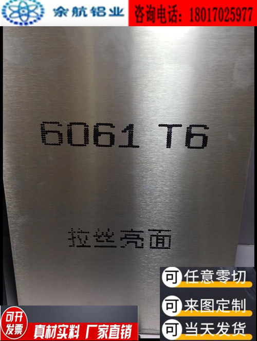 上海餘航鋁板5754庫存多
